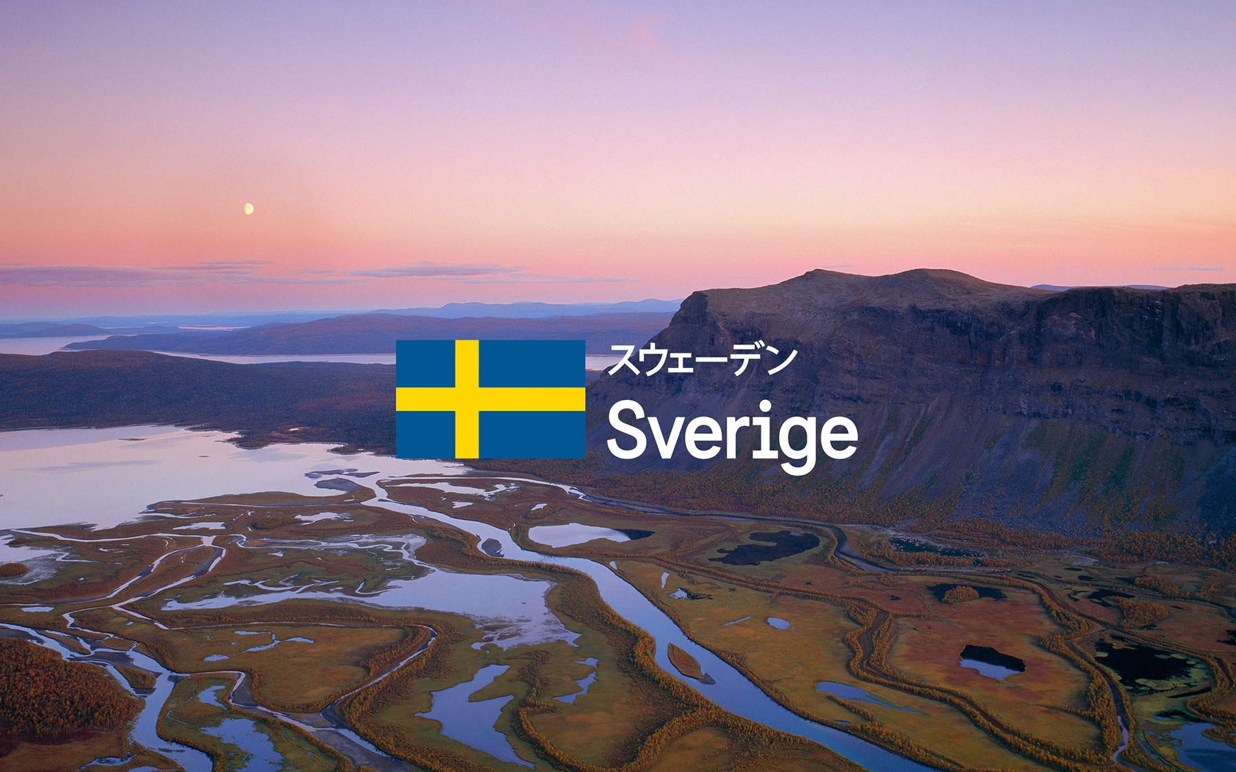 Knowing Me, Knowing You: Introducing Brand Sweden